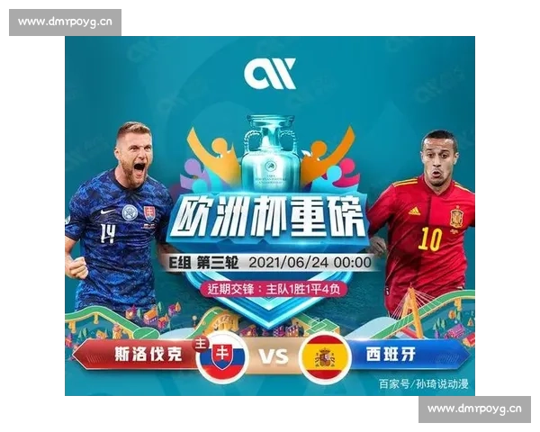 欧洲杯足球赛赛制全解析与晋级规则详细说明 - 副本 - 副本 (2)