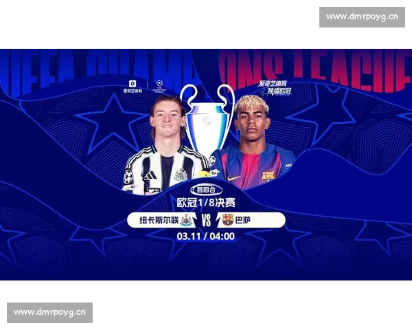 激情四射欧冠现场直播全程解析精彩对决与赛场焦点