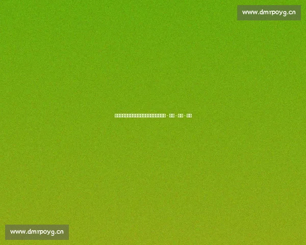 篮球赛实时比分追踪与精彩瞬间全程动态报道 - 副本 - 副本 - 副本